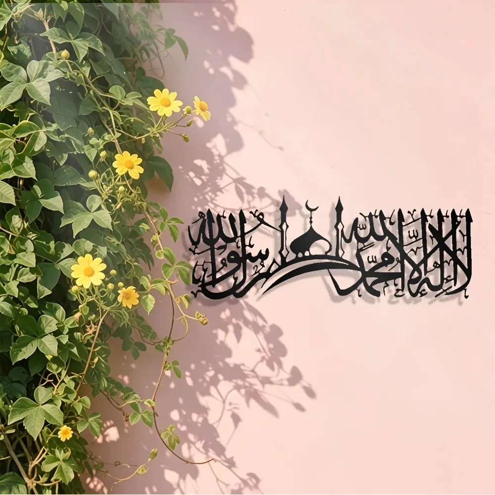 Art & Craft Supplies - CIFBUY Iron Wall Art Islamic Shahada