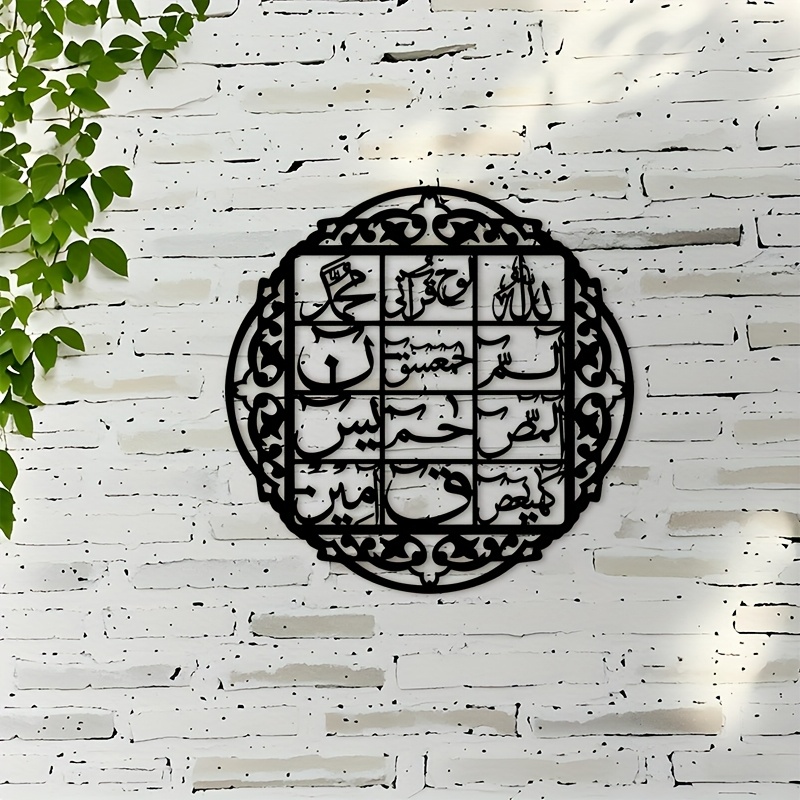 CIFBUY Iron Wall Art Islamic A - Art & Craft Supplies review and price