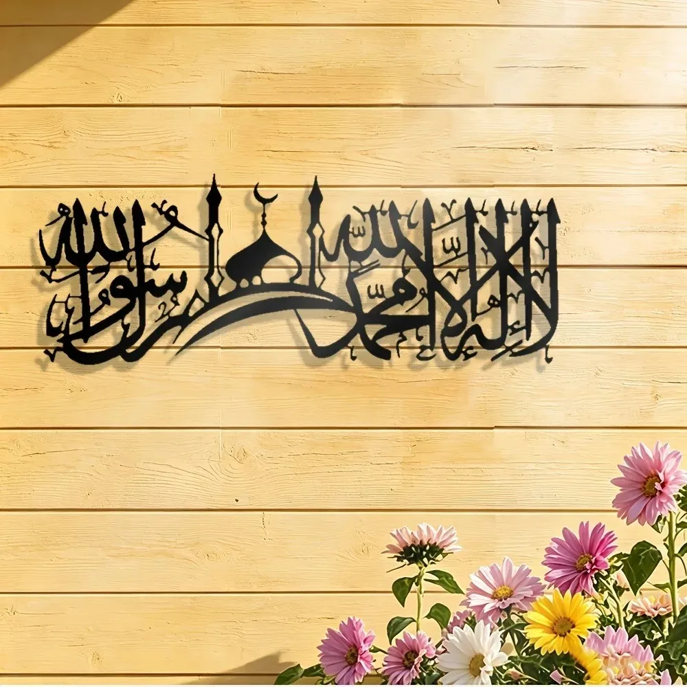 CIFBUY Iron Wall Art Islamic S - Art & Craft Supplies review and price