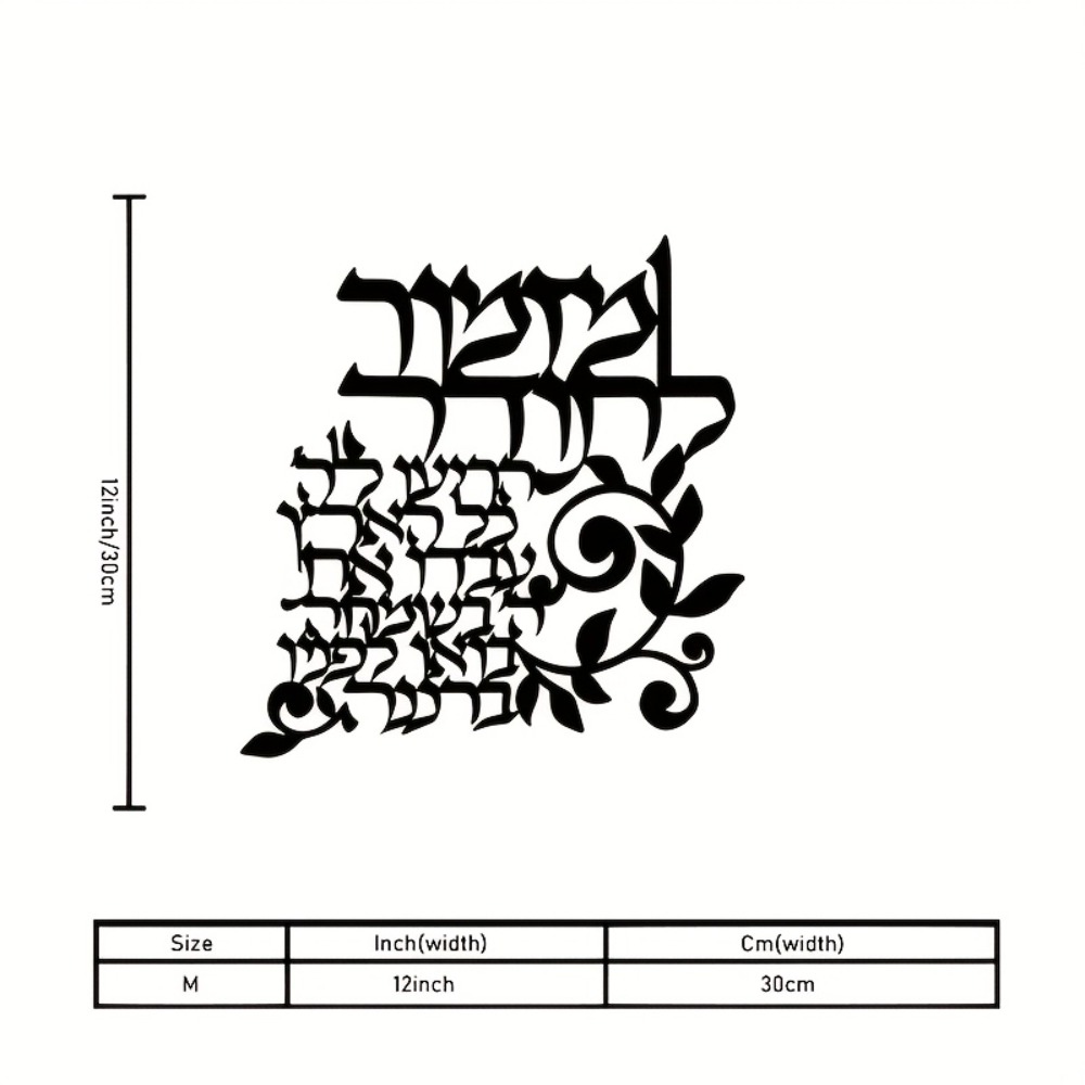 CIFBUY Hebrew Metal Wall Art J - Art & Craft Supplies review and price