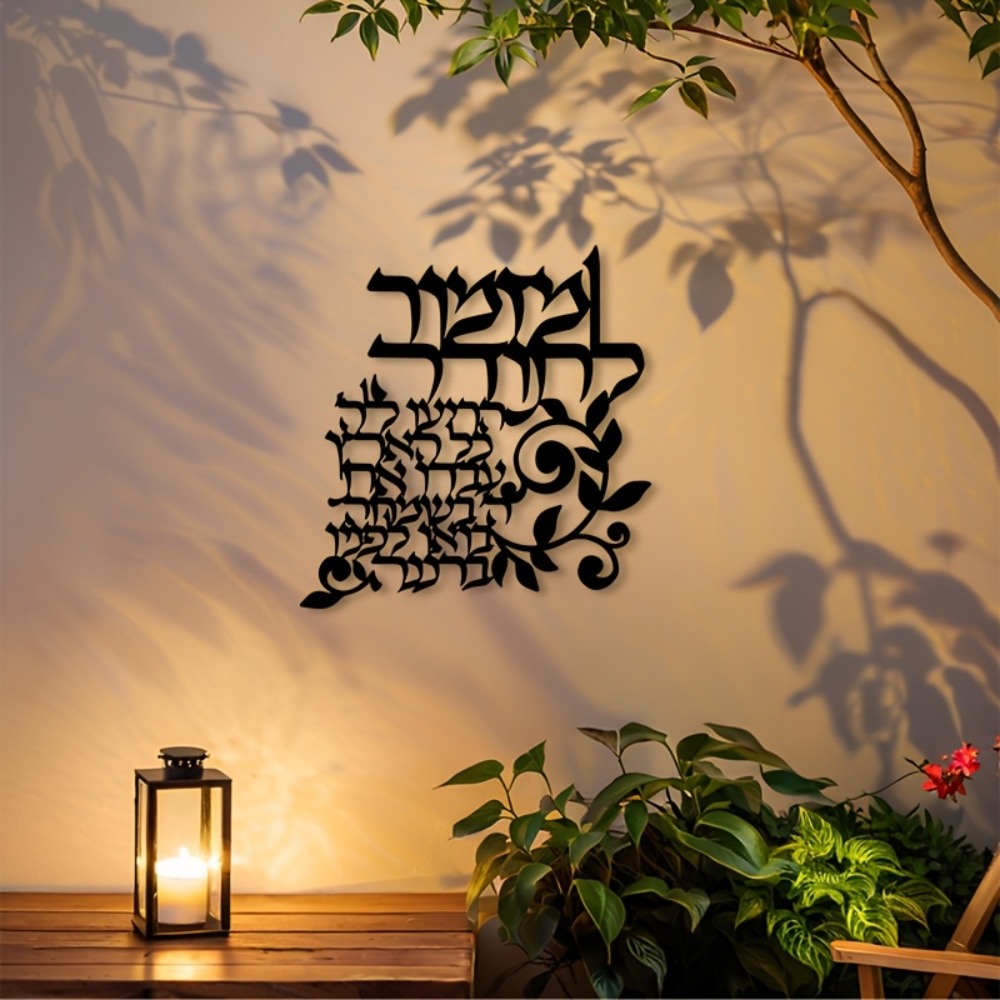 CIFBUY Hebrew Metal Wall Art J - Art & Craft Supplies review and price