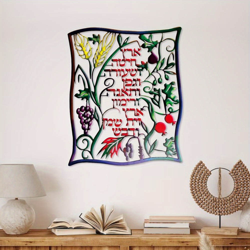 CIFBUY Metal Wall Art Jewish S - Art & Craft Supplies review and price