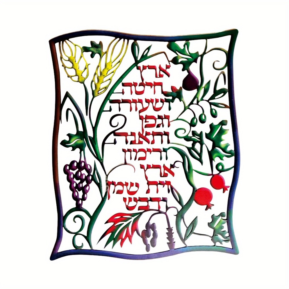 CIFBUY Metal Wall Art Jewish S - Art & Craft Supplies review and price
