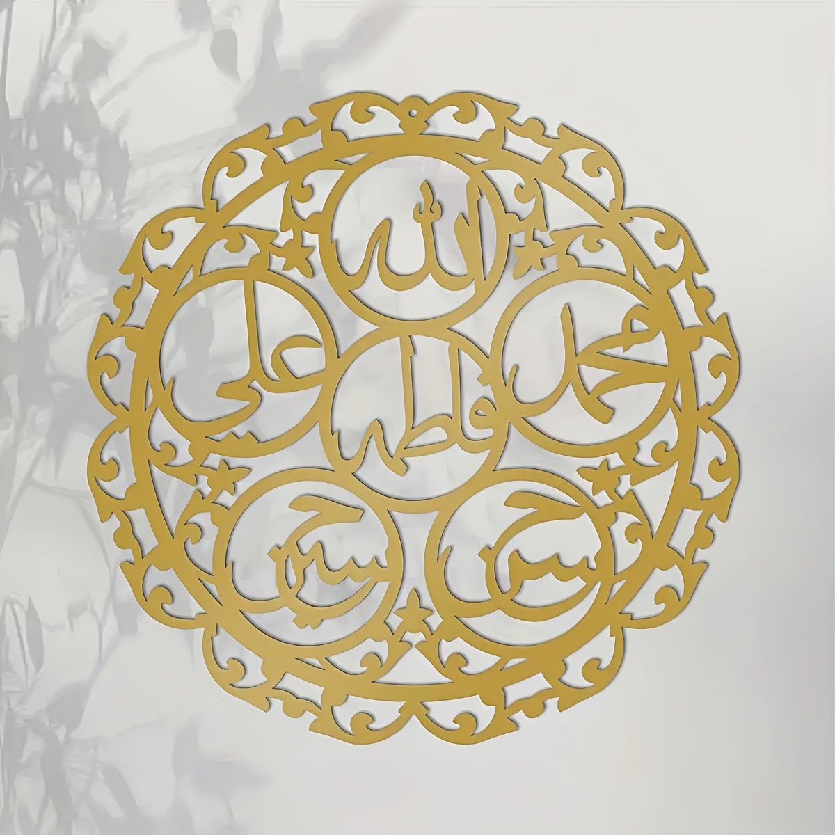 CIFBUY Iron Wall Art Islamic P - Art & Craft Supplies review and price